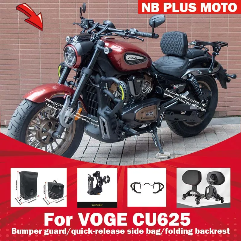 

【Premium】For VOGE cu625 guard guard backrest side bag modification accessories AMT auto/manual folding backrest bumper
