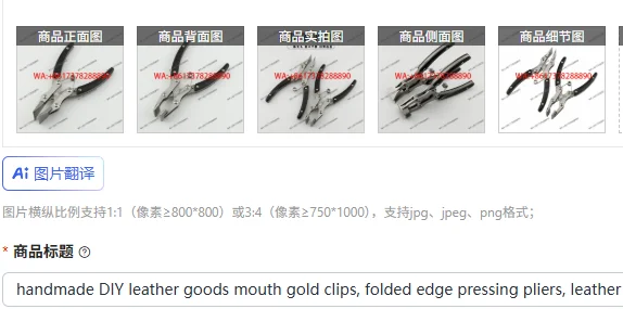 handmade DIY leather goods mouth gold clips, folded edge pressing pliers, leather glue line parallel clamps