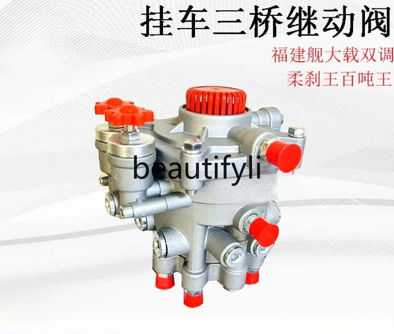 Trailer valve Soft brake king Hundred tons king Anti-lock relay valve