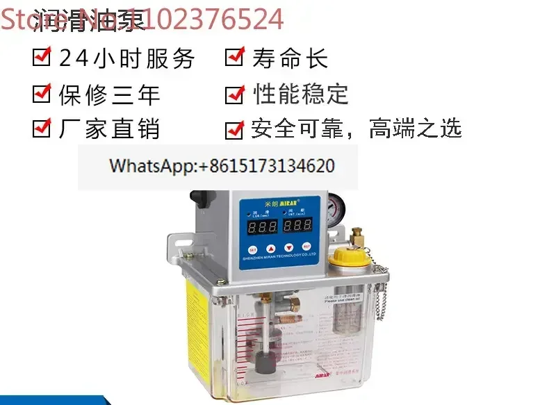 MR-2232-2 thin oil fully automatic CNC machine tool lubricating oil pump thin oil pump electric refueling pump