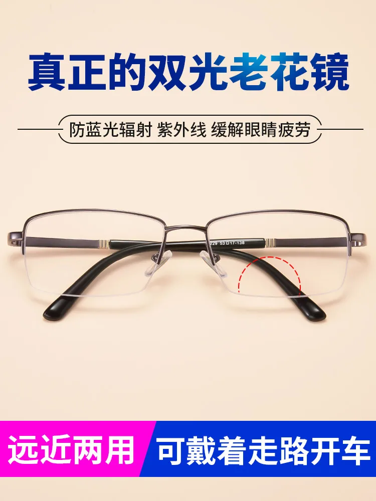 

Double-Light Presbyopic Glasses Men's Dual-Use HD Anti-Blue Ray Automatic Adjustment Degree Intelligent Zoom