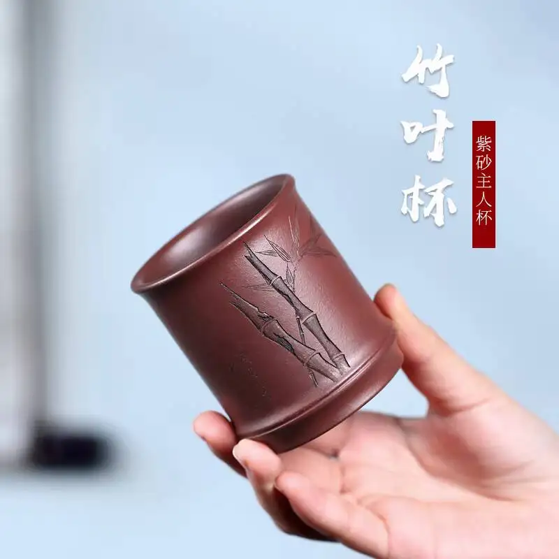 

[Not Just A Pot]Purple Yixing Handmade Tea Ceremony Accessories Purple Clay Carved Master Bamboo Joint Cup 150Cc