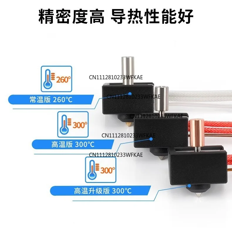 3D printer accessories Ender3 S1 sprite nozzle hot end kit, high temperature 300 ℃ copper plated DIY cover