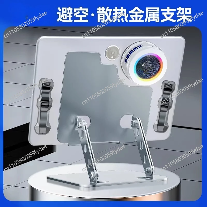 Universal Tablet Stand for Pad 4 Pro, Metal  Bracket with Heat Dissipation Design
