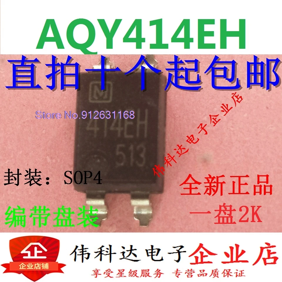 

(5PCS/LOT) 414EH AQY414EHAX SOP4