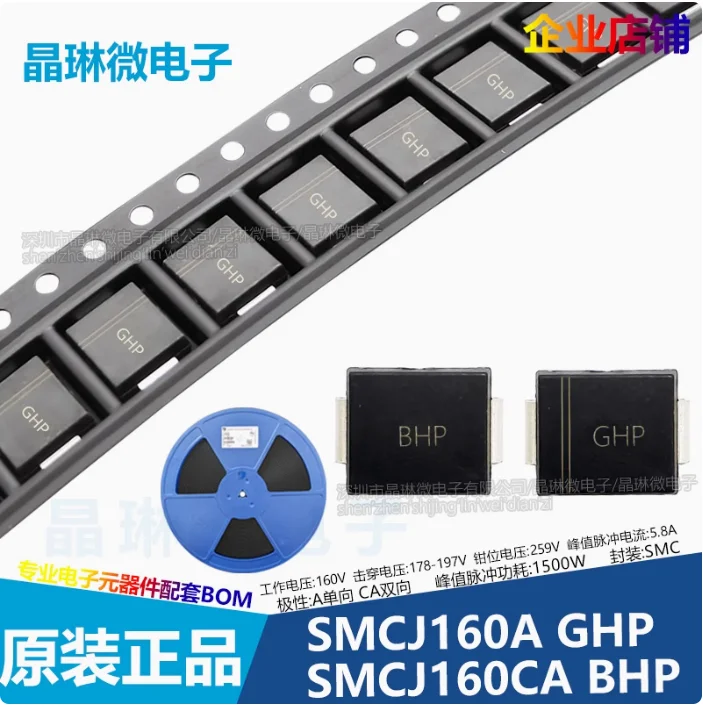 10Pcs SMCJ160A Silk…