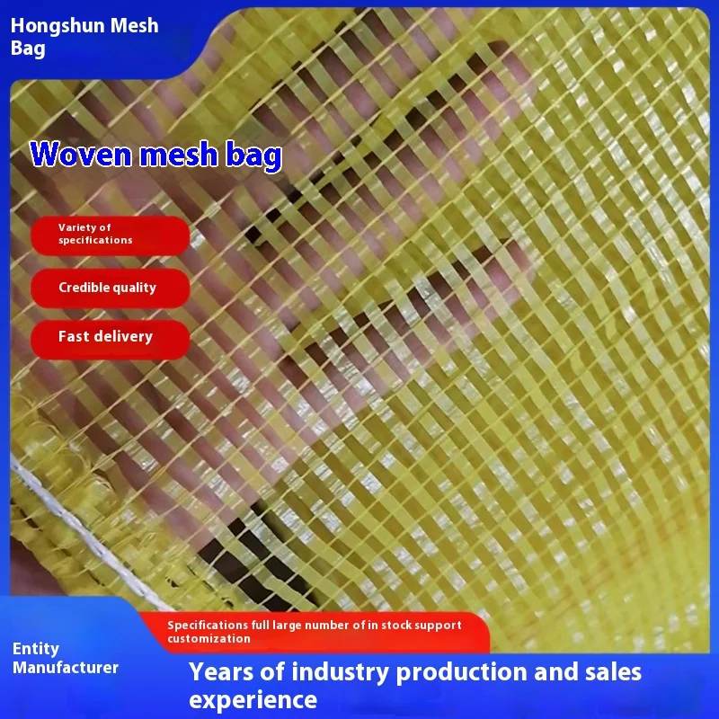 2025 مصنع بالجملة حقيبة شبكية بلاستيكية من البولي ايثيلين قابلة لإعادة التدوير لتغليف الفاكهة 50-80 أكياس خضروات الذرة والبرتقال والبصل