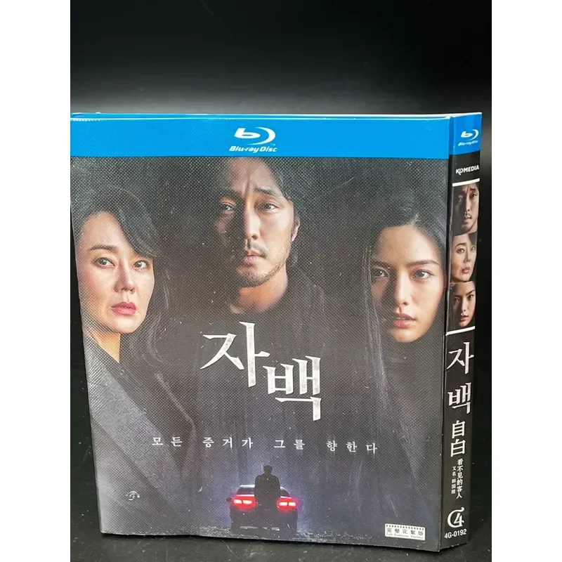 Confessions aka Korean version of the Invisible Guest Korean suspense thriller film Chinese characters