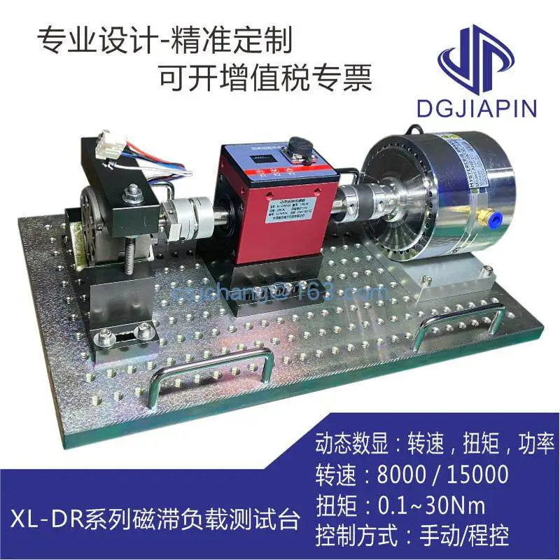 Customized motor, motor dynamic digital display, load torque, power, speed measurement, hysteresis torque loading test bench