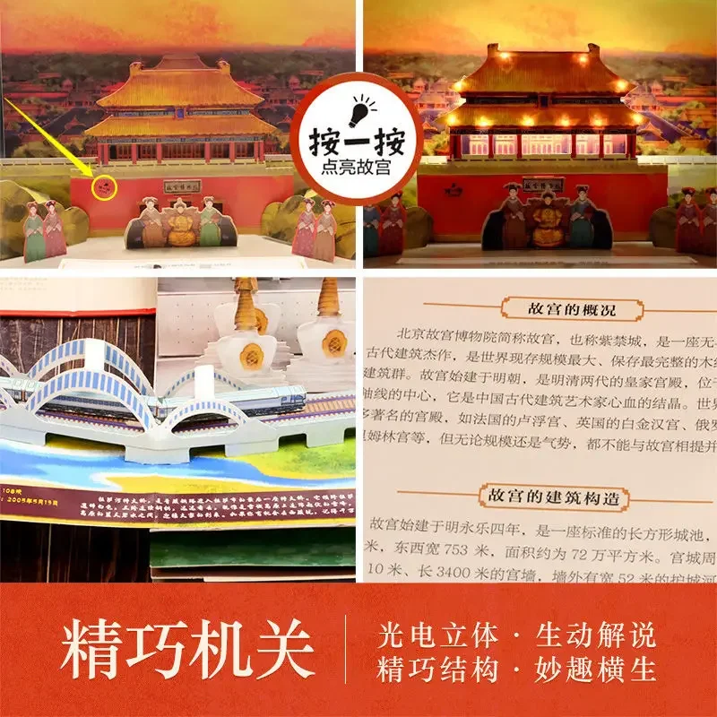 1 Book Open The Chinese Pop-Up Book 3D Forbidden City 2021 Panoramic View of The Forbidden City for Children Limited