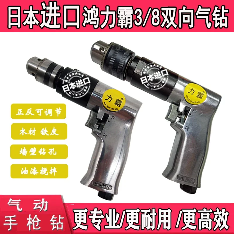 Pneumatic t-apping machine pistol pneumatic drill with positive and negative rotation high-speed drilling machine