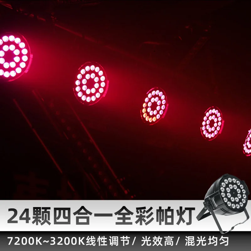 

24 шт. 12 Вт полноцветный прожектор PAR 4-в-1, свет для дискотек, музыкальных фестивалей, банкетных залов, сценический свет, свет для танцевальных студий, COB-светильник для поверхностного монтажа