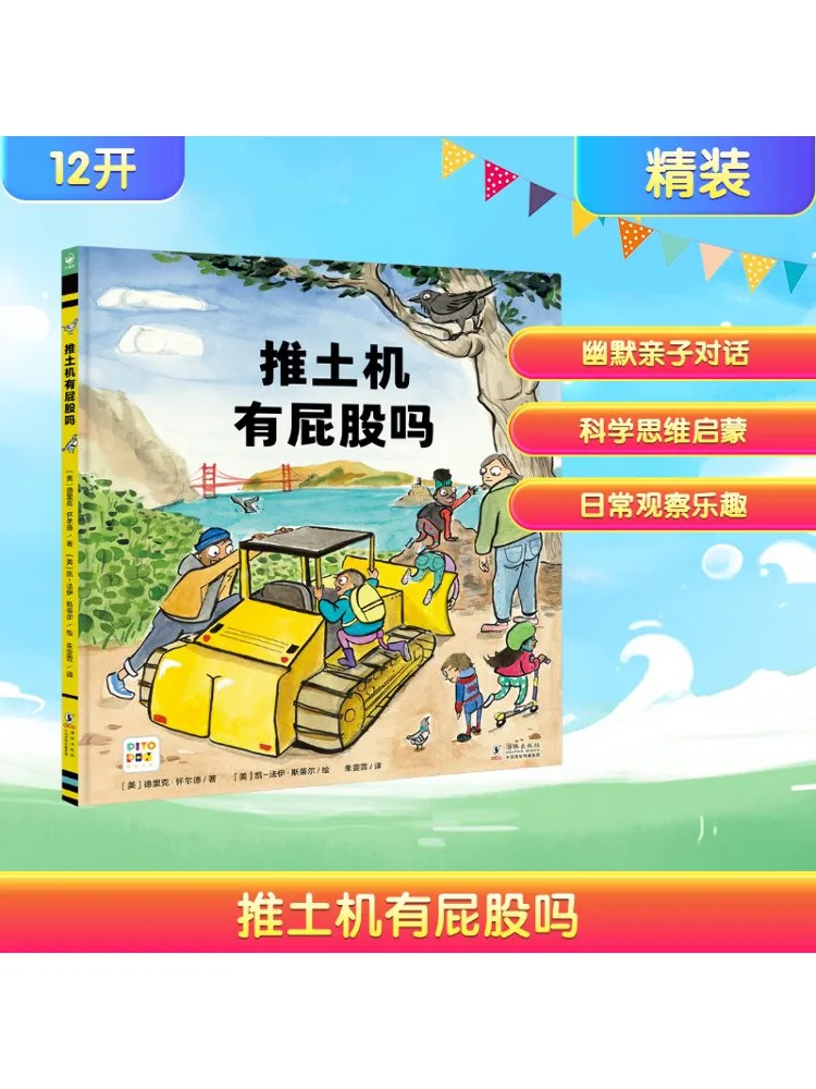 

Книга-Winshare Does a Bulldozer Have a Rear End
