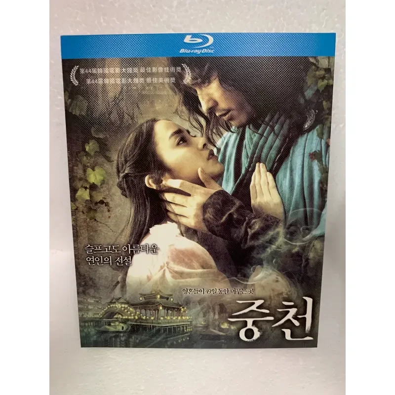 Blu-ray Disc Jomtien Korean Fantasy Romance Starring Jeong Yu-seong and Kim Tae-hee with Korean Pronunciation