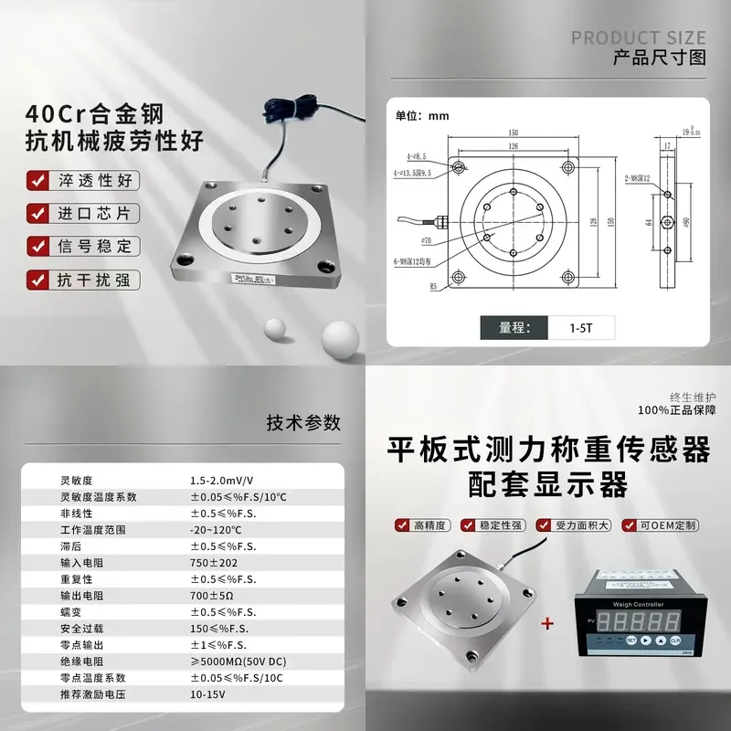 Factory Direct Sales Flat Panel Load Cell for Industrial Weighing Scale Sensor High Precision Force Transducer