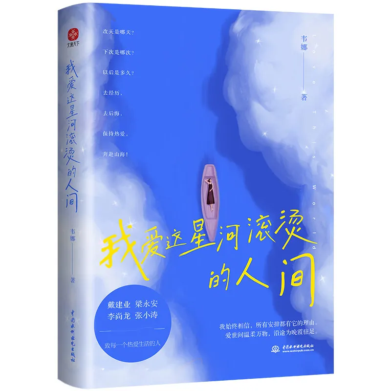 

Я люблю этот звездный, горящий мир человека: Poetic Essays Finding Beauty в повседневной жизни и природе