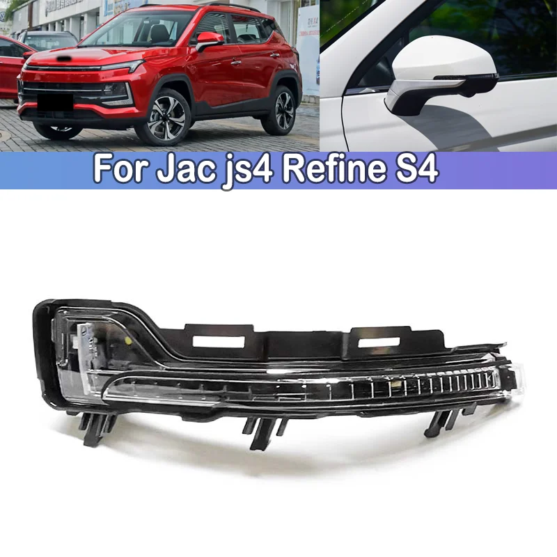 

DCGO For Jac js4 Refine S4 Rearview Mirror Turn Signal light Side Rear view Mirror Indicator light lamp