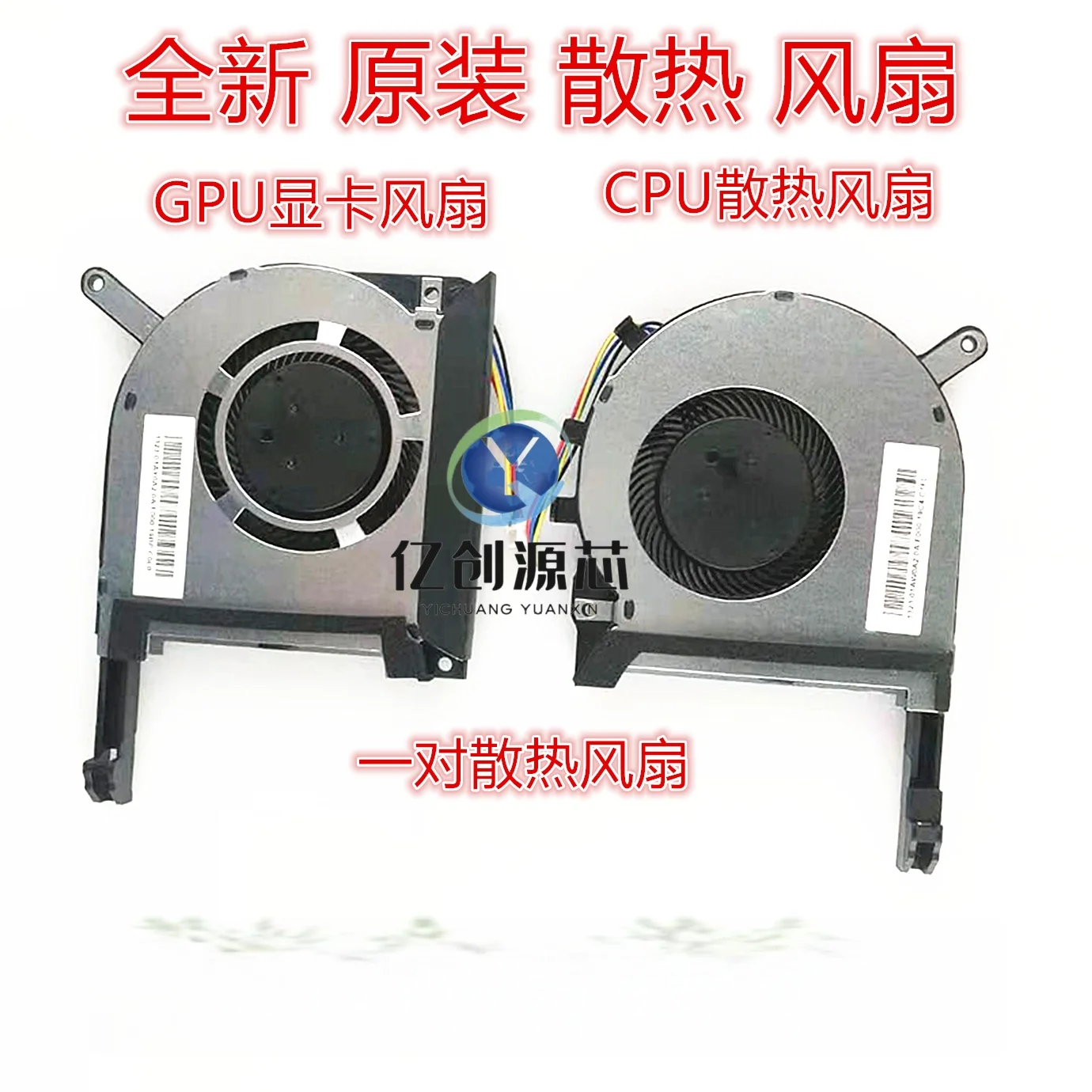 Brand new original for ASUS Flying Fortress 6 7 8 Days Select 1 FX95D FX705G FX505D GE FX86 fan