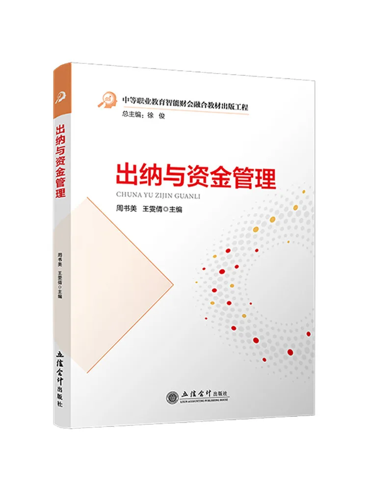 

Book-Winshare Intervention and Fund Management