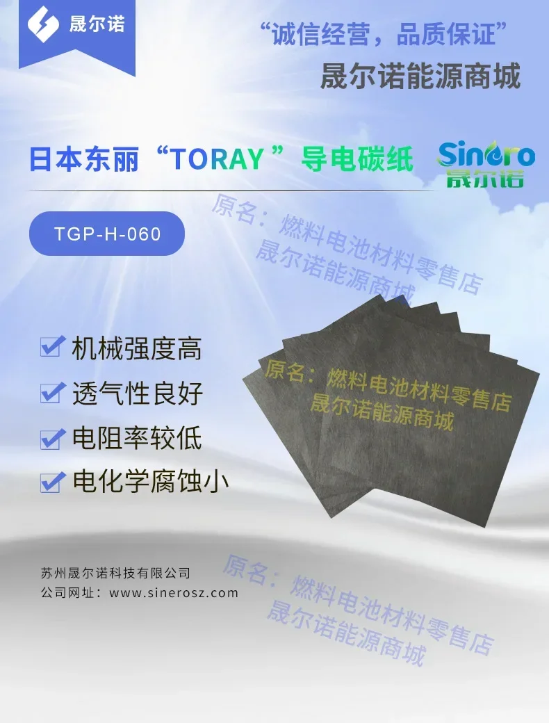 Conductive Carbon Paper Fuel Cell Carbon Paper Carbon Cloth TGP-H-060 20*20cm