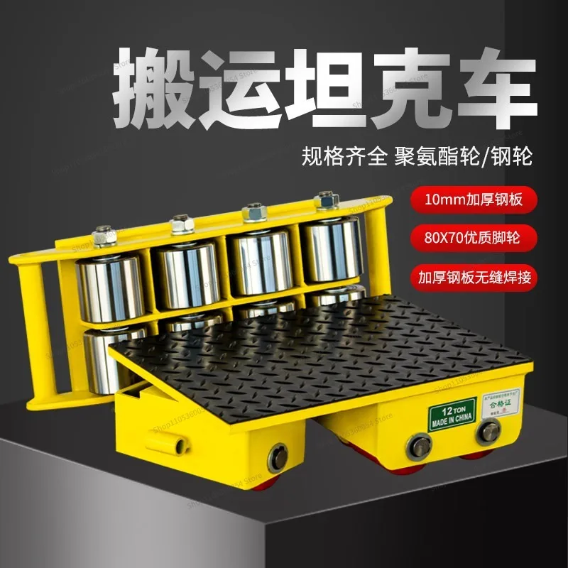 For Heavy Handling Tank Universal Rotating Tank Heavy Moving Artifact Directional Steering Small Tank Truck