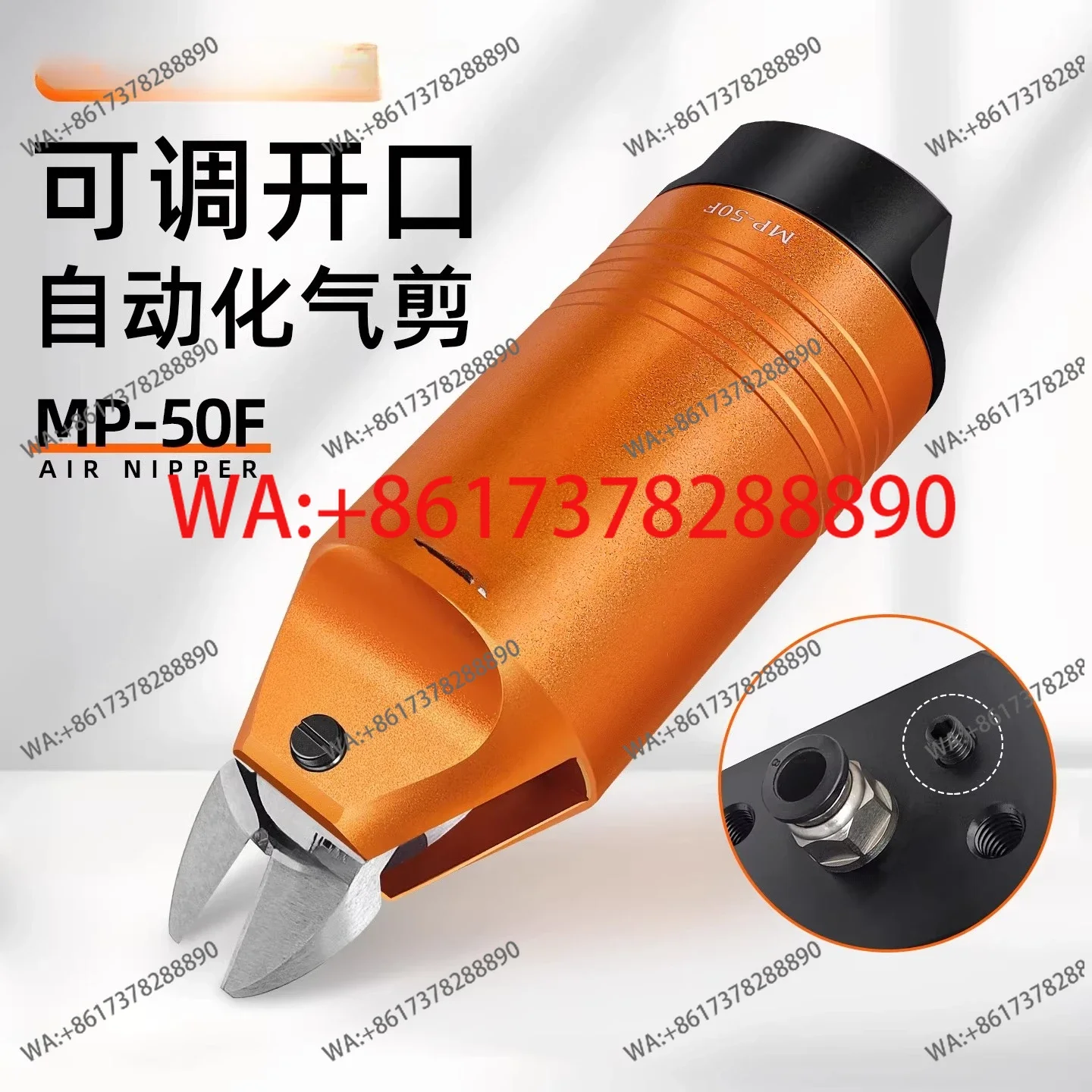 Manipulator automatic pneumatic scissors MP-50F adjustable open air scissors, strong scissors, large nozzle scissors