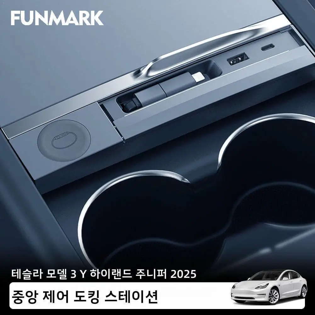 

Док-станция для Tesla Y Highland Juniper 2025, быстрое зарядное устройство, интеллектуальная док-станция расширения, зарядный шунт с центральным управлением