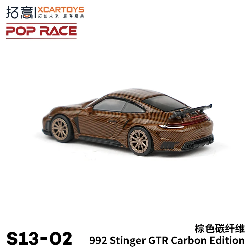 XCARTOYS POPRACE 1:64 Cast alloy model toys 992 Stinger GTR Brown carbon fiber Collection display pieces for children's gifts.