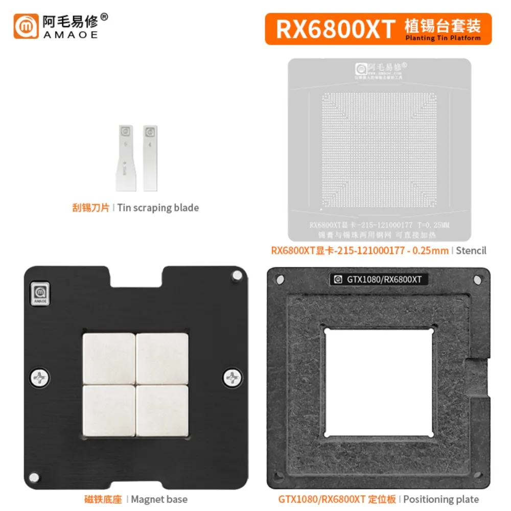 Amaoe GPU BGA Reballing Stencil Template For GTX1080 RX6800XT 215-121000177 Positioning Solder Plate Tin Net Repair Hand tools