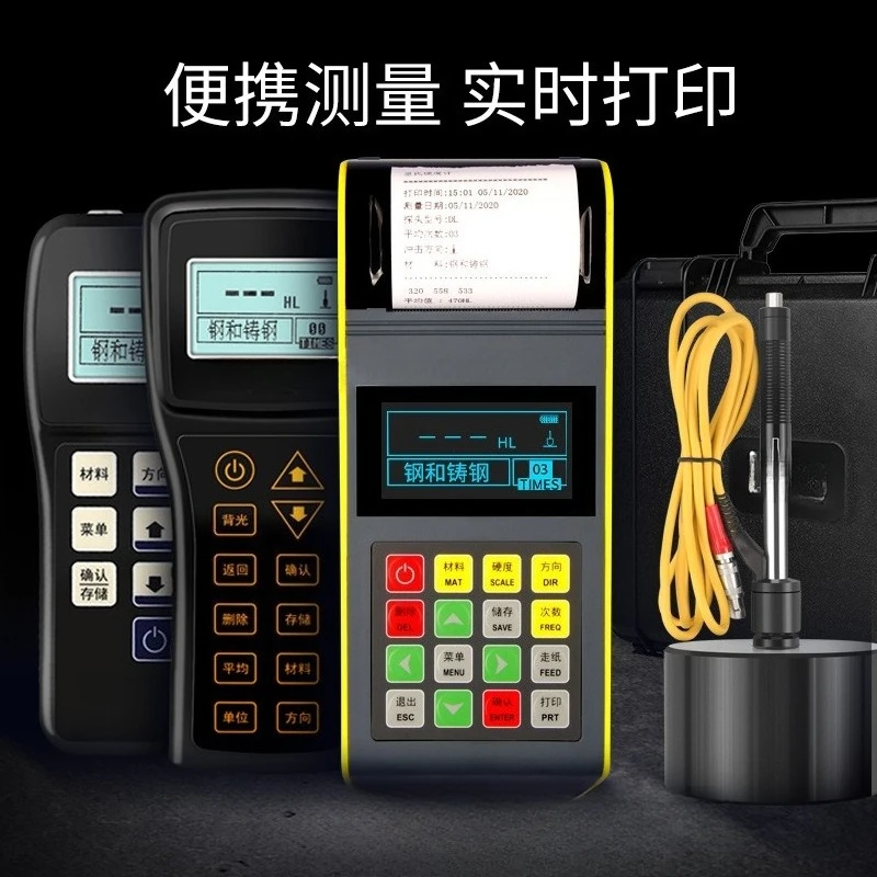 경도 시험기 휴대용 금속 경도 시험기 열처리 경도 시험기