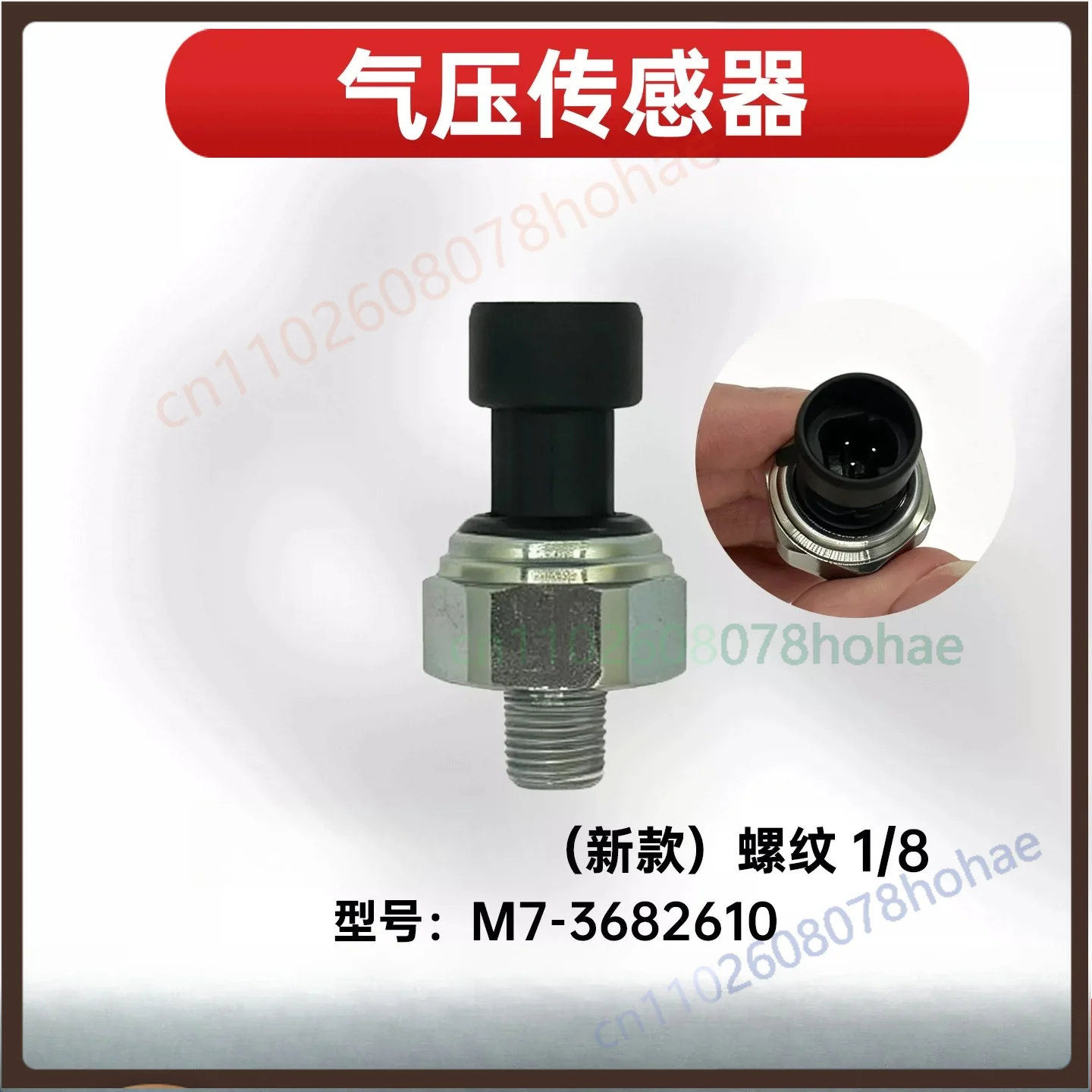 For Dongfeng Liuzhou Balong 507 Heavy Truck Air Pressure Sensor M7-3682610 1/8 Thread Induction Plug