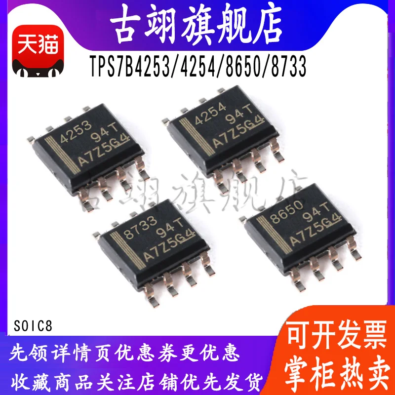 

TPS7B4253 TPS7B4254 TPS7B8650 TPS7B8633 TPS7B8733 QDDARQ1 150MA