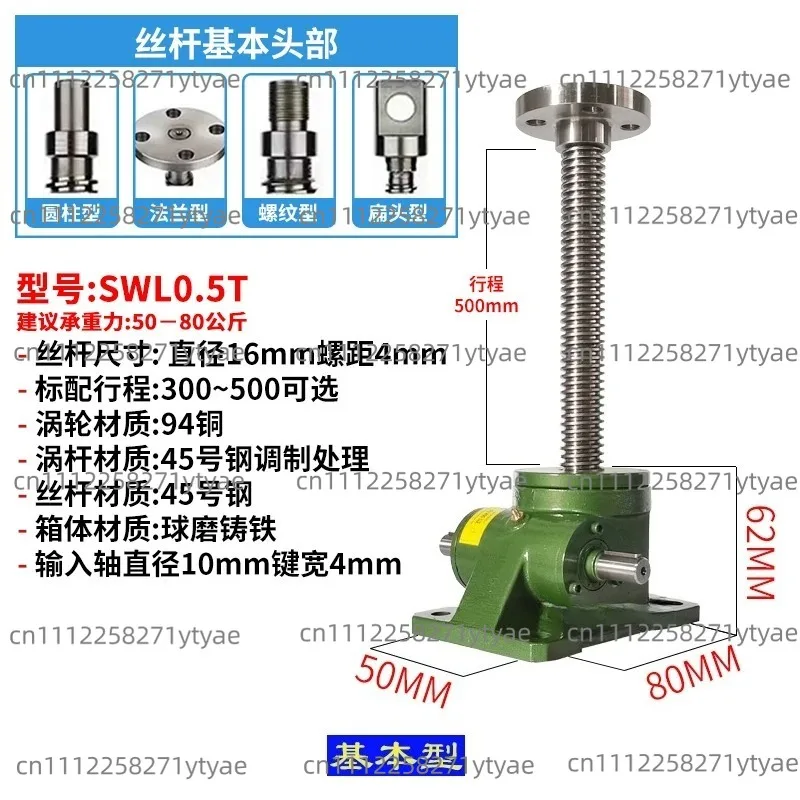 Electric Screw Elevator Worm Wheel and Worm Hand Operated Small Lifting Platform