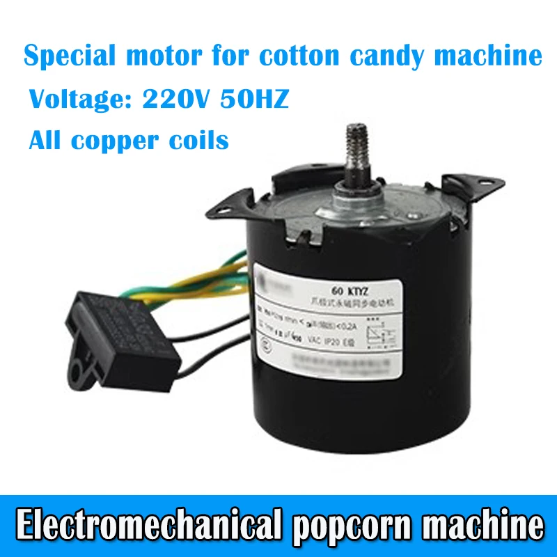 Máquina de palomitas de maíz comercial, motor especial, 220V, 50HZ, maquinaria eléctrica, accesorios para máquina de cereales, engranaje de acero, bobina de cobre