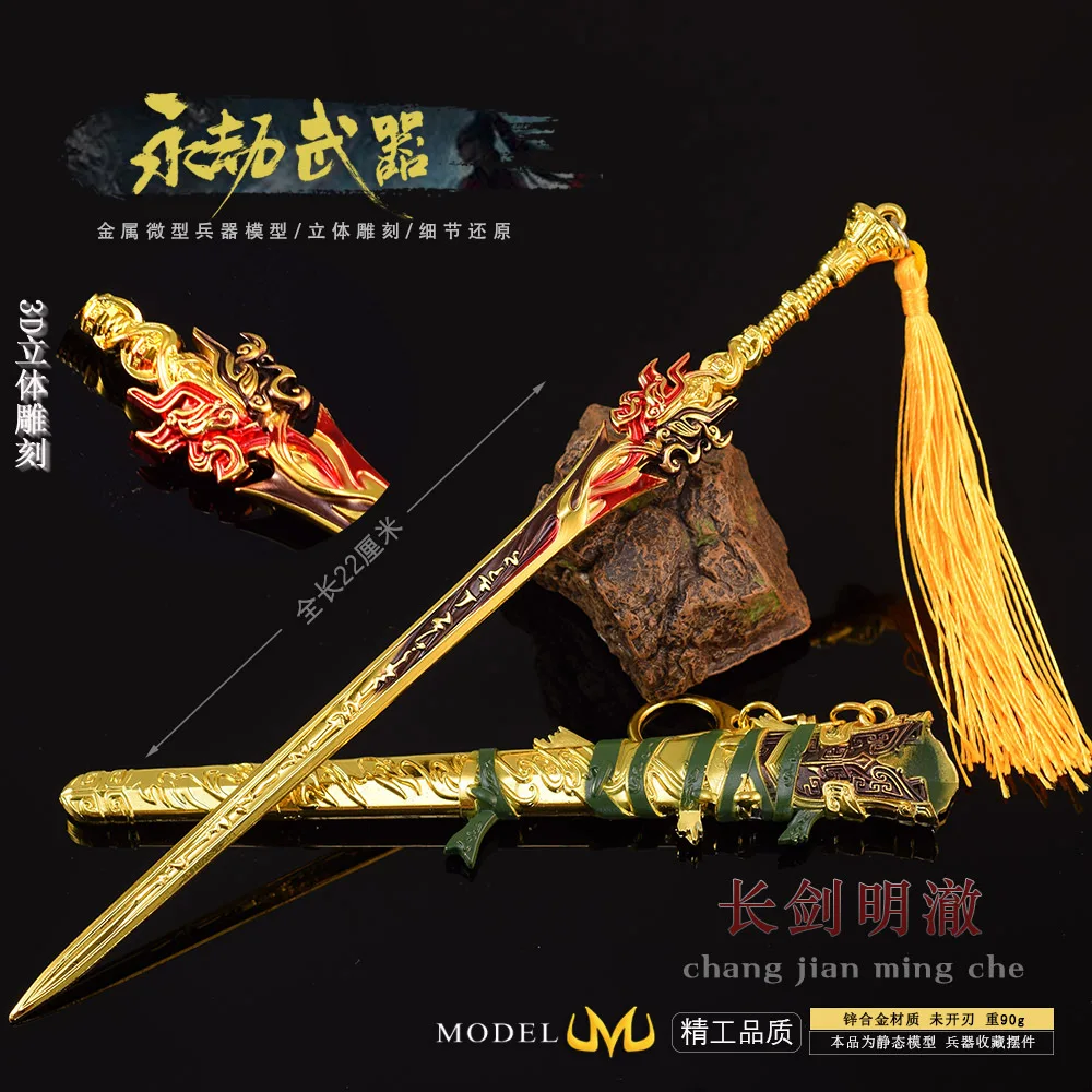 22 センチメートル/8.66 インチナラカブレードポイントゲーム周辺機器クリアロングソード武器モデル合金ハンドヘルドシースおもちゃの装飾男の子のギフト