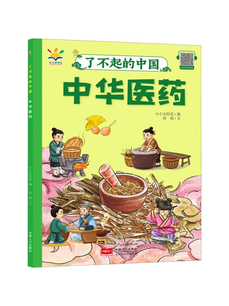 

Книга-Winshare Китайская медицина Удивительный Китай