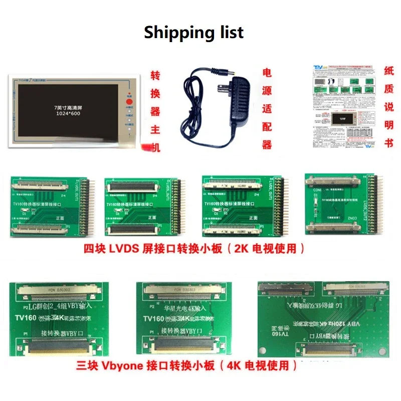 LCD TV motherboard tester TV160 7th generation 2K4K converter  to High-Definition Multimedia Interface