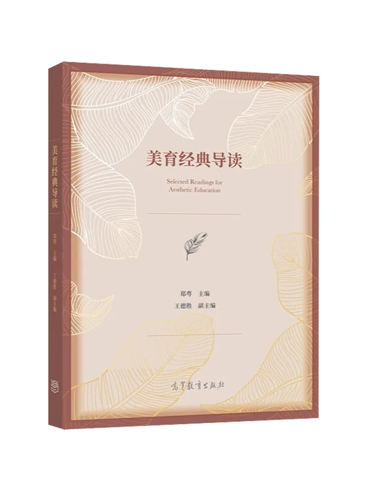 

Book-Winshare A Guide To Classic Aesthetic Education