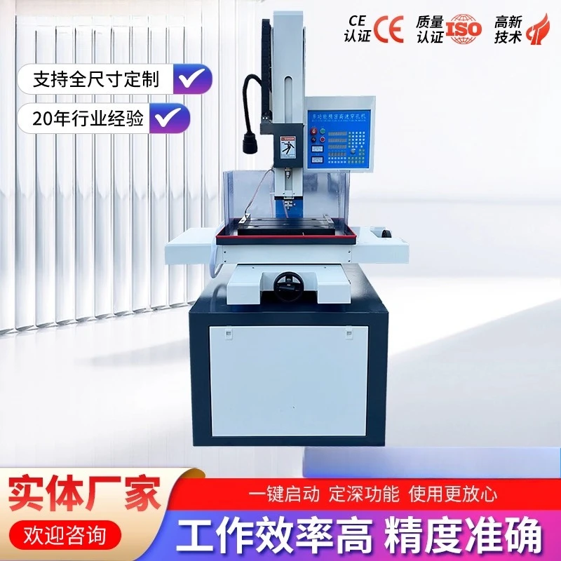 EDM CNC perforating machine fine hole discharger programming fine hole processing machine wire cutting machine tool small