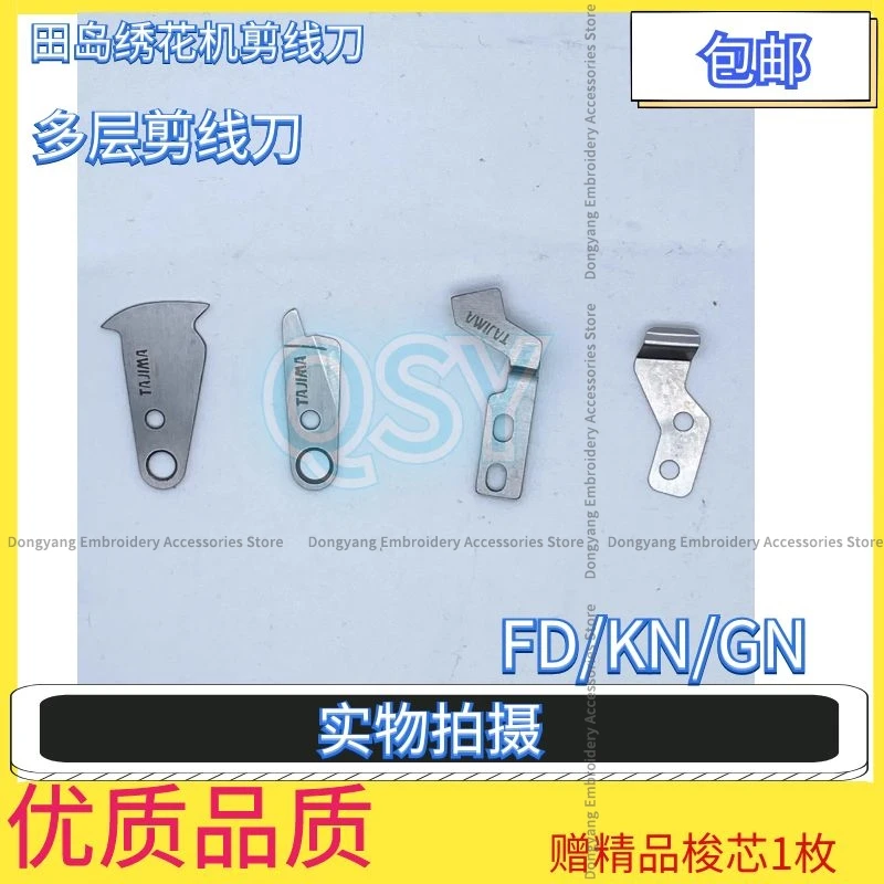 Tajima Thread Trimmer Assembly Multi-layer Moving Knife Fixed Knife Movable Knife FD KN GN Tajima Embroidery Machine Accessories