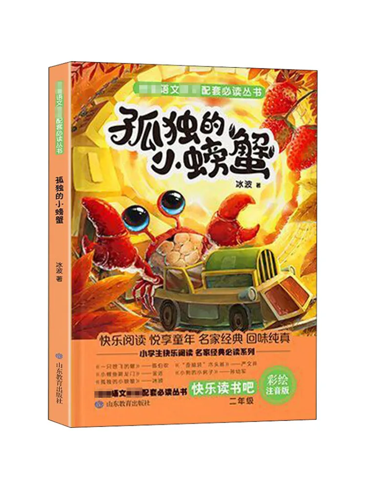 

Book-Winshare The Lonely Little Crab Illustrated Phonetic Edition