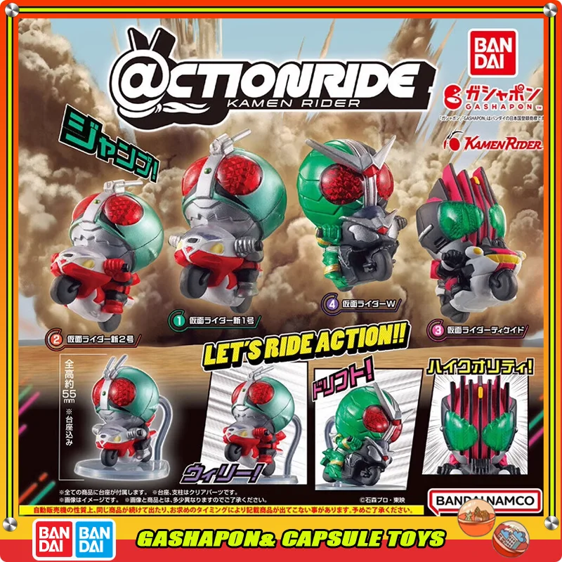 

BANDAI Kamen Rider Action Figures Model New No.1 and No.2 W Gashapon Collect Ornaments Official Genuine