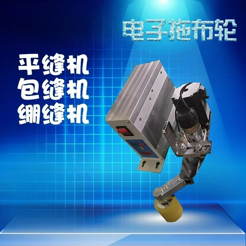 Sewing machine electronic mop wheel pneumatic electric mop