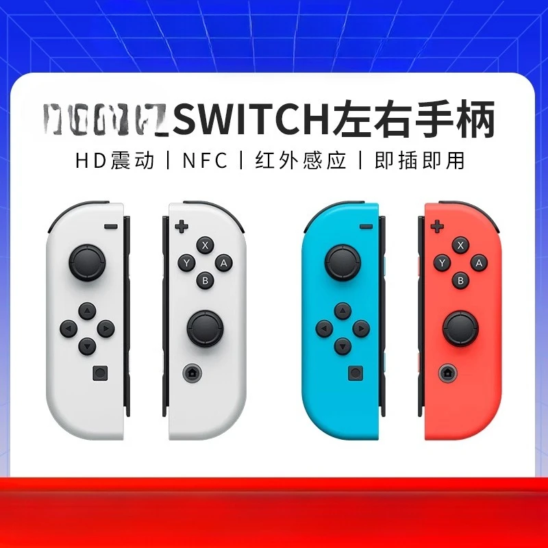 

Left and Right Handle Ns Somatosensory Vibration Joycon Wireless NFC Double Line Oled