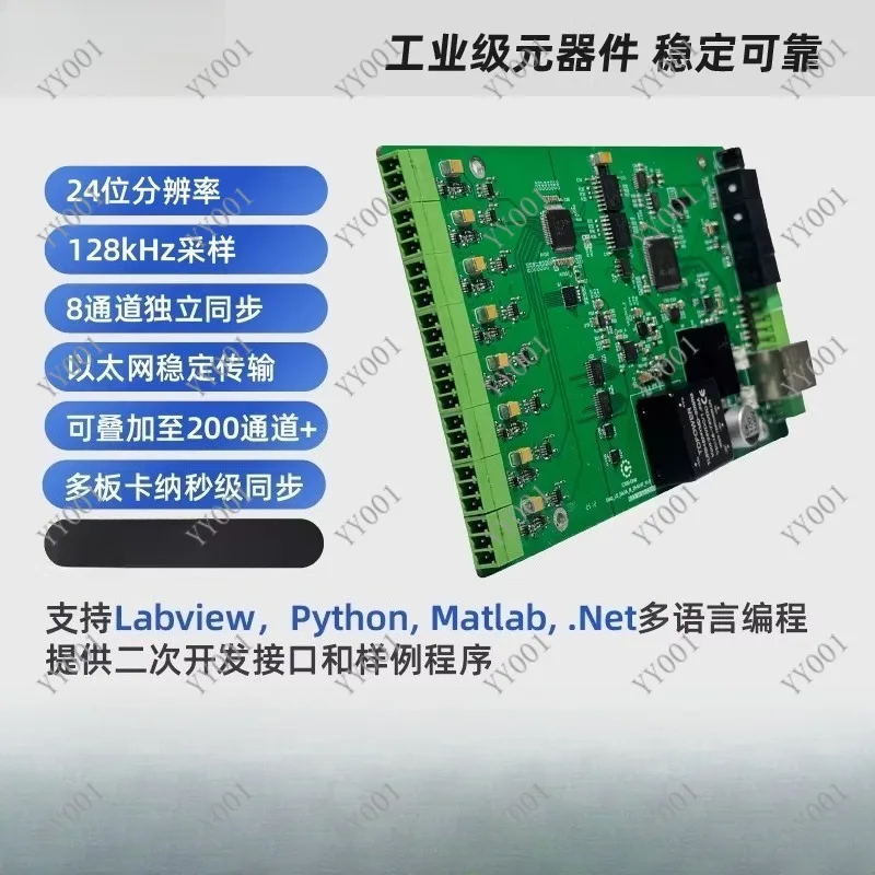 

300A-OEM 24-bit Ethernet data collection card with eight channels of 128kHz sampling, nanosecond synchronization