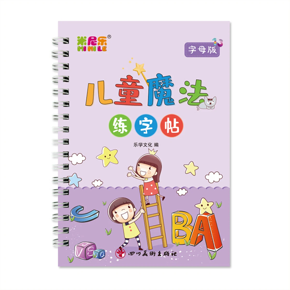 Cuaderno de práctica de magia francesa para niños, 8 piezas, bolígrafo para caligrafía, libro de escritura, reutilizable, Francais, edad 3-8 años