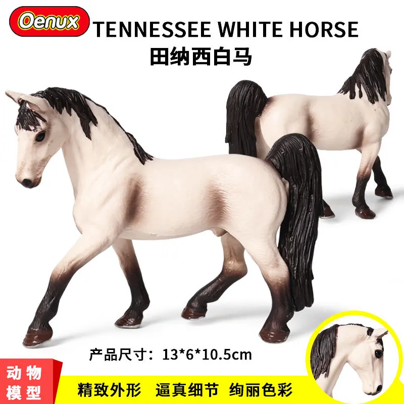 simulation solid wildlife park model horse horse Tennessee white horse racing children's toy ornaments