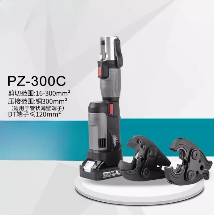 

Handheld rechargeable electro-hydraulic shearing and crimping two-in-one electric hydraulic pliers PZ-300C