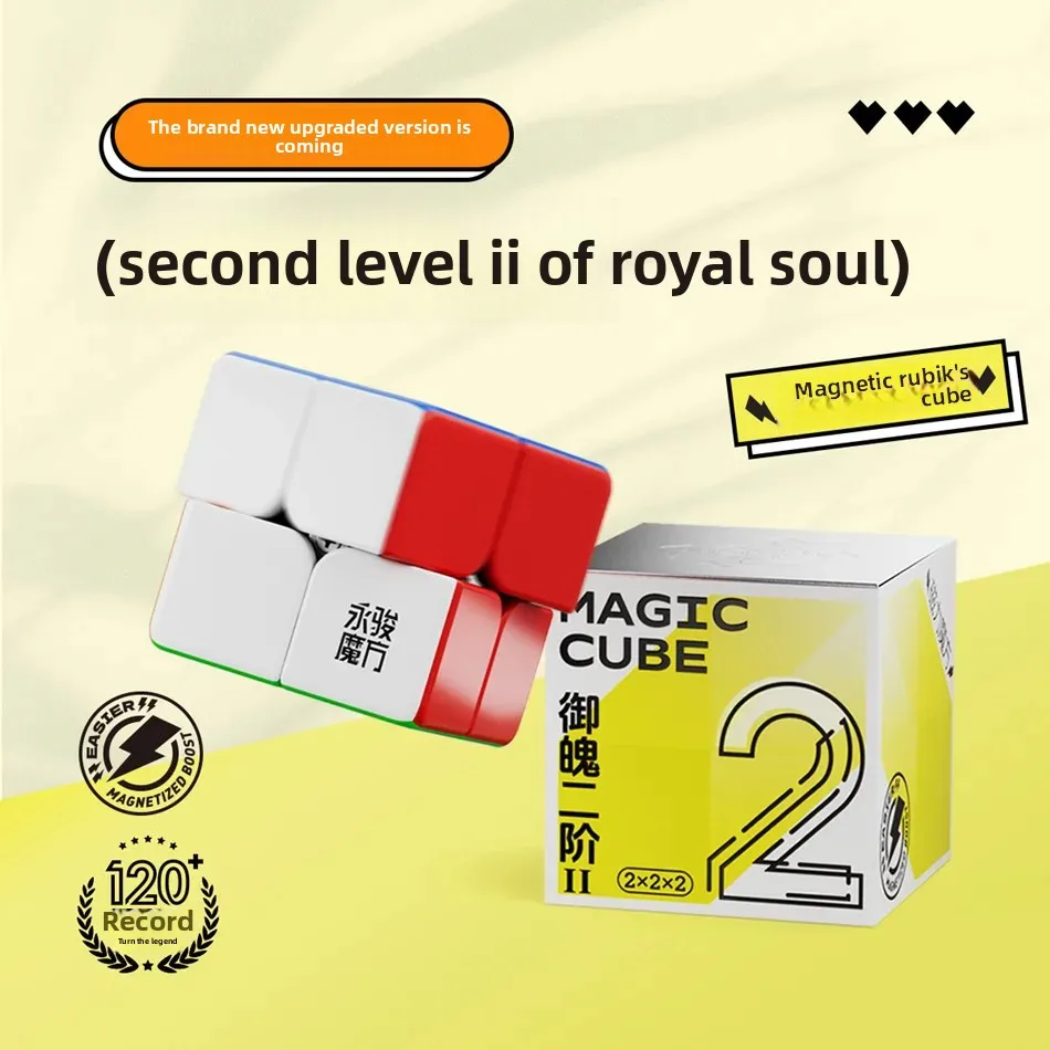 THE Brand-New Yongjun Series Magnetic Educational Toys Have a Speed of 2×2 3×3 4×4, THE Second Generation Magnetic Cube.