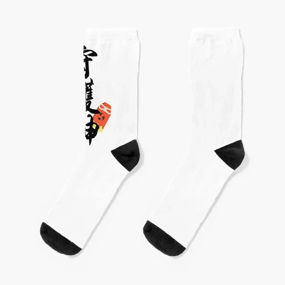 

Omamori, Guardian Angel Amulet 2 Socks football new year warm winter Rugby Socks Women's Men's